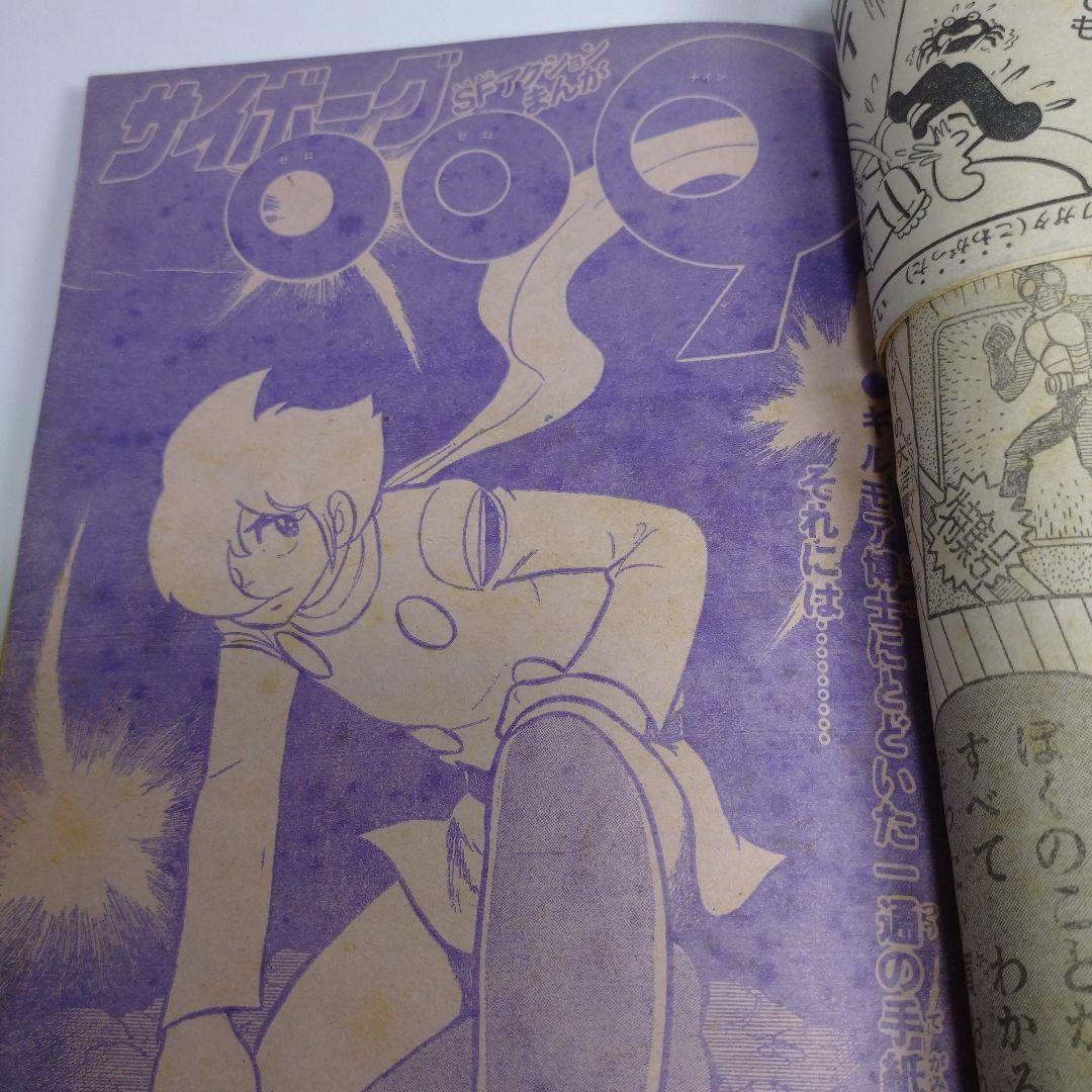 テレビランド 昭和54年 当時物