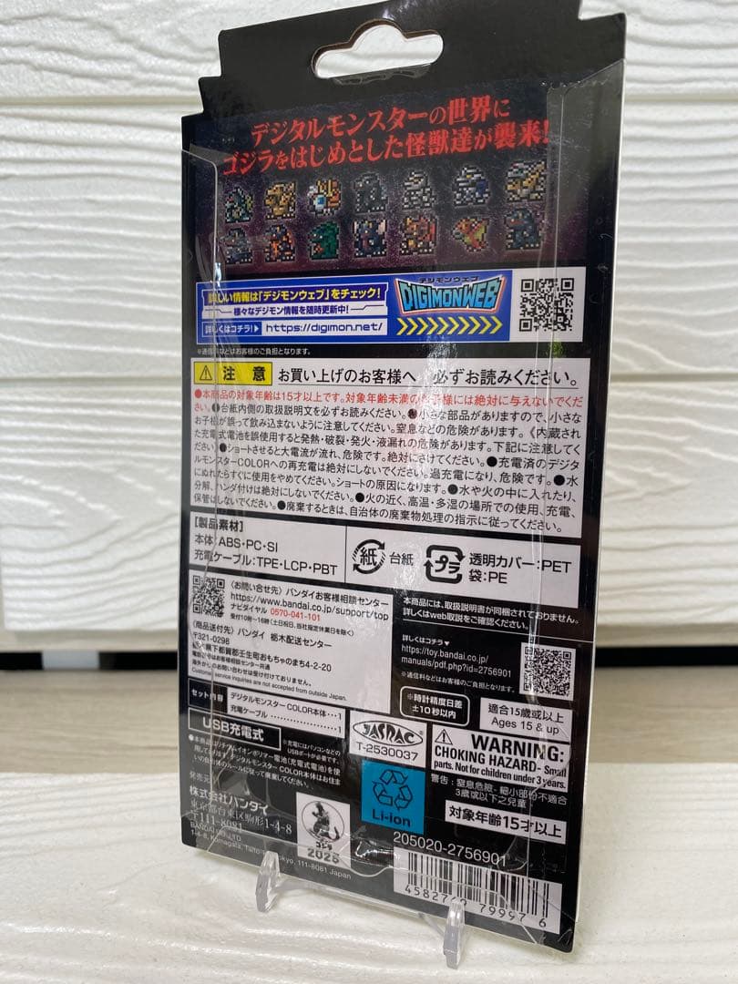 【未使用未開封】デジタルモンスターCOLOR ゴジラ 70th Edition