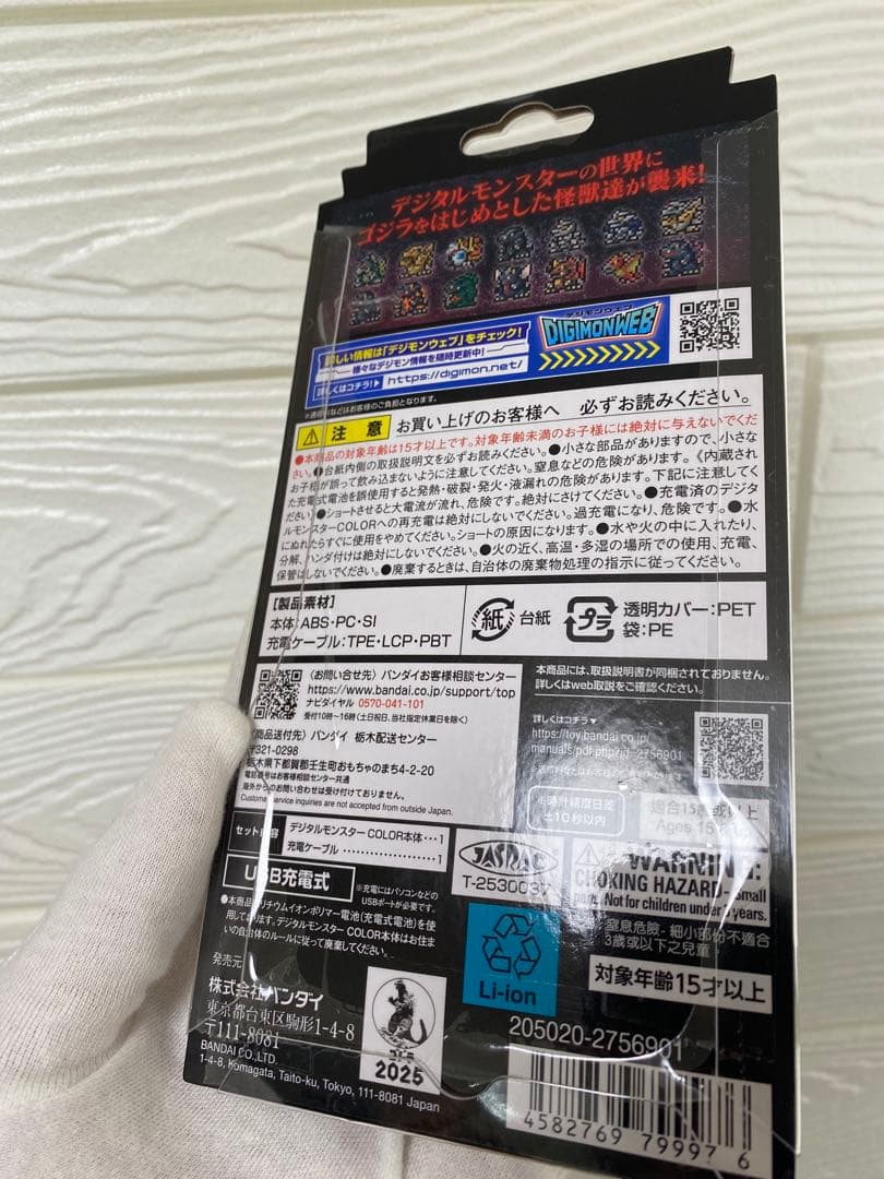 【未使用未開封】デジタルモンスターCOLOR ゴジラ 70th Edition