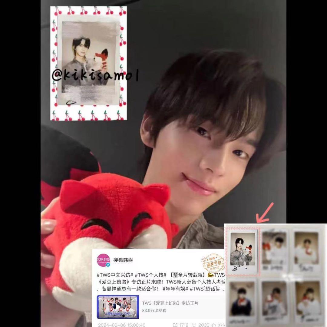 TWS シンユー サイン入りポラロイド 搜狐韩娱 Sohu Korea