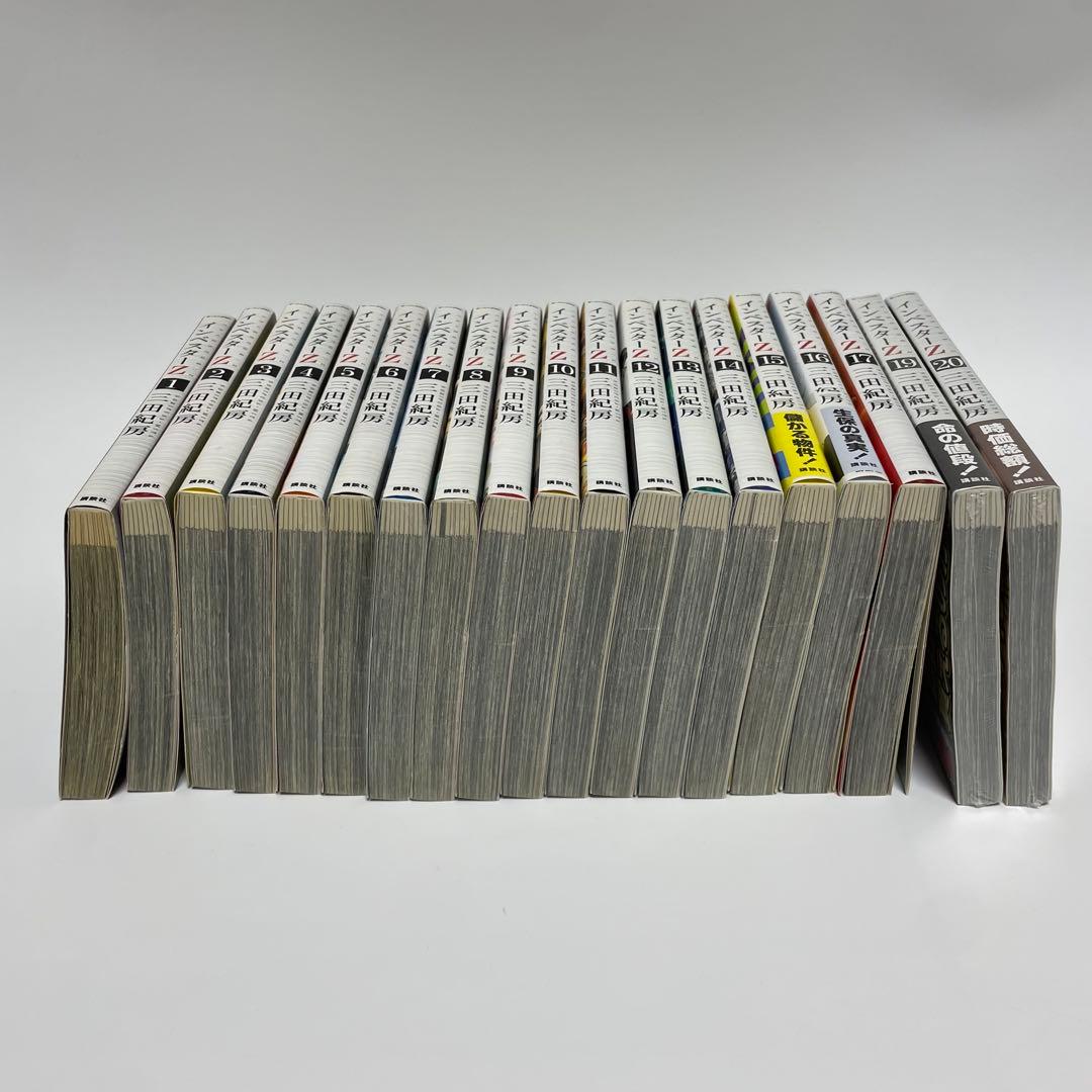 インベスターZ 全21巻の内19冊のセット 田中紀房