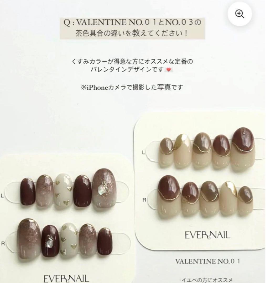 EVER NAIL Valentine No.2 グルー