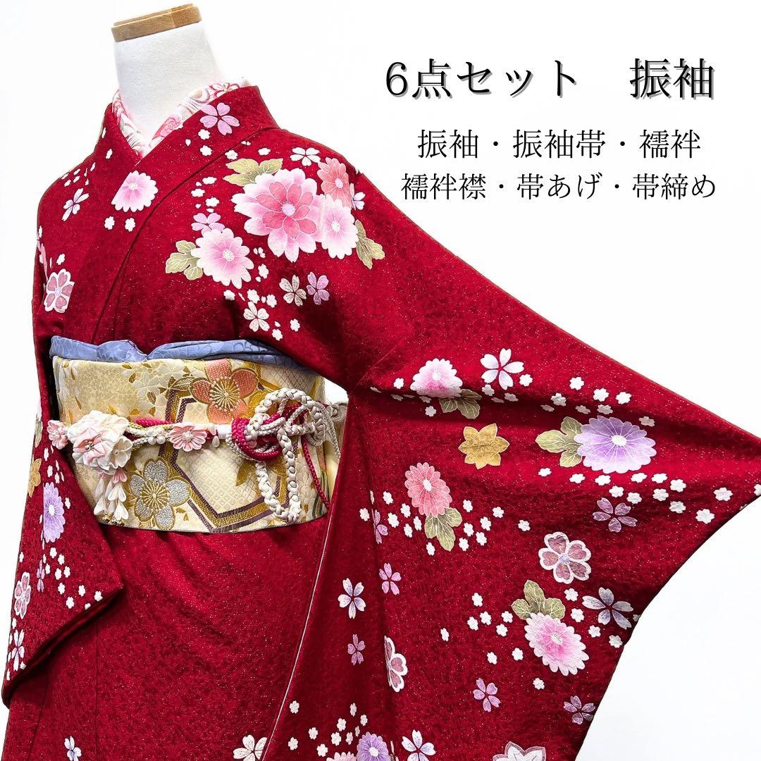 振袖６点セット　銀通し　金駒刺繍　金彩　晴れの日　成人式　着物　064w p