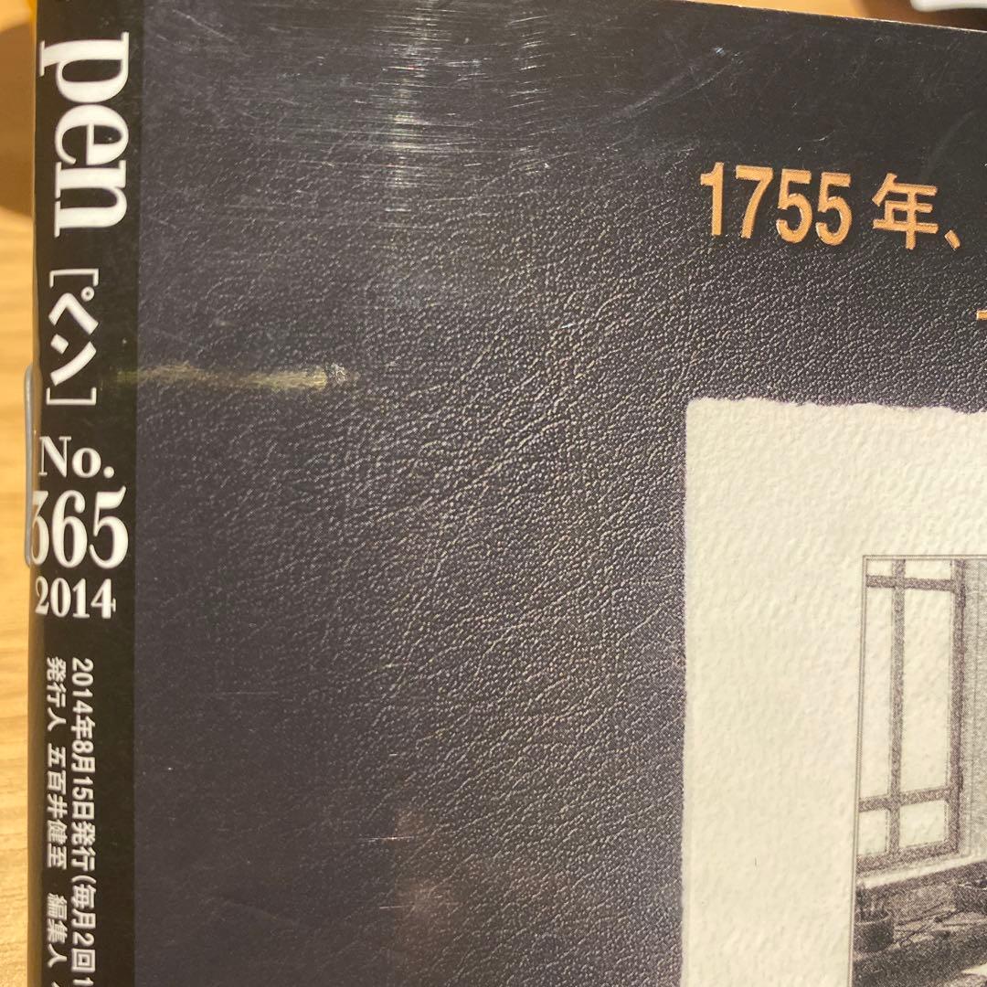 エディ　スリマン　PEN 2014 no.565