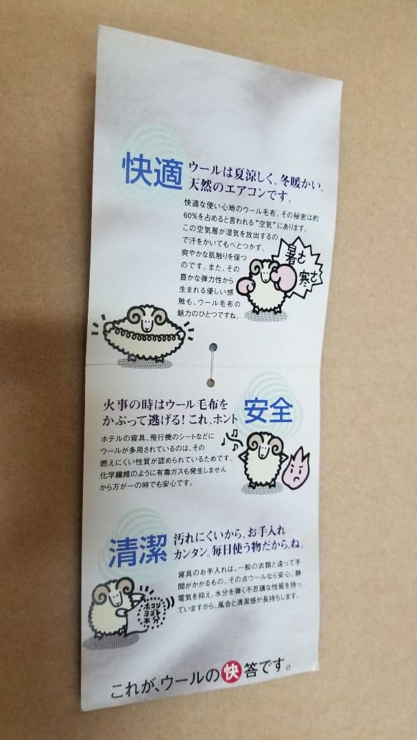 ダブル毛布、防炎製品、200×230cm、大判、最高級ラム毛、ウール100%毛布