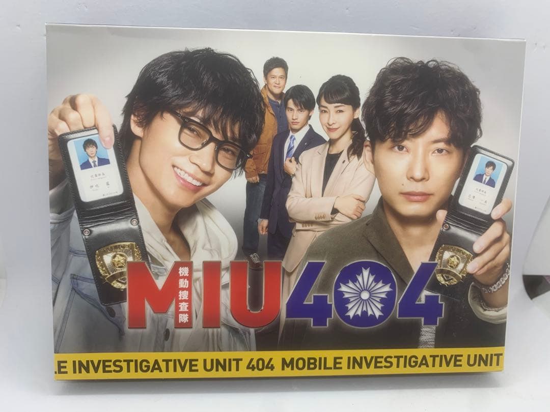 MIU404 ディレクターズカット版 DVD BOX