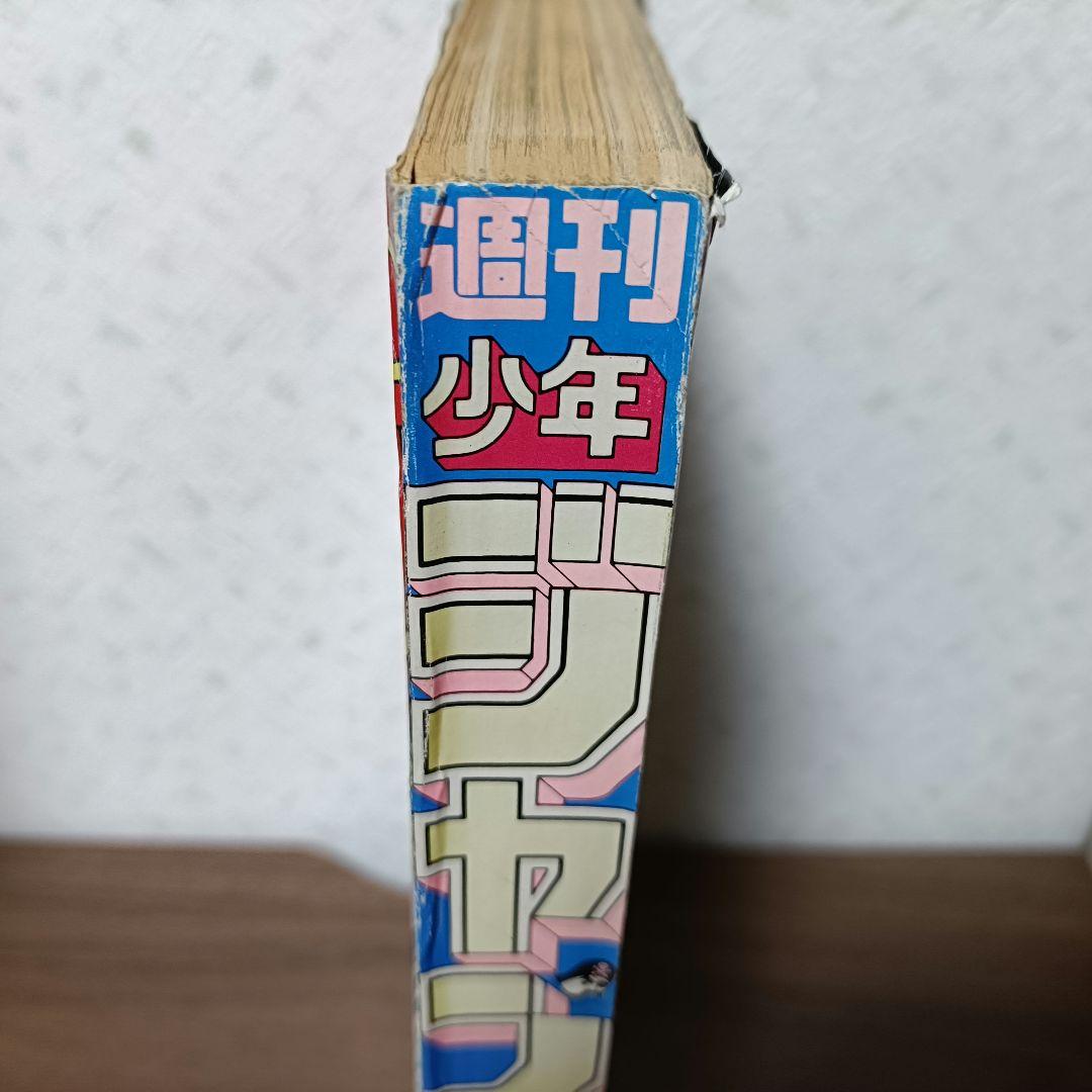 週刊少年ジャンプ 1989年 1-2号 ドラゴンボール 連載200回突破記念