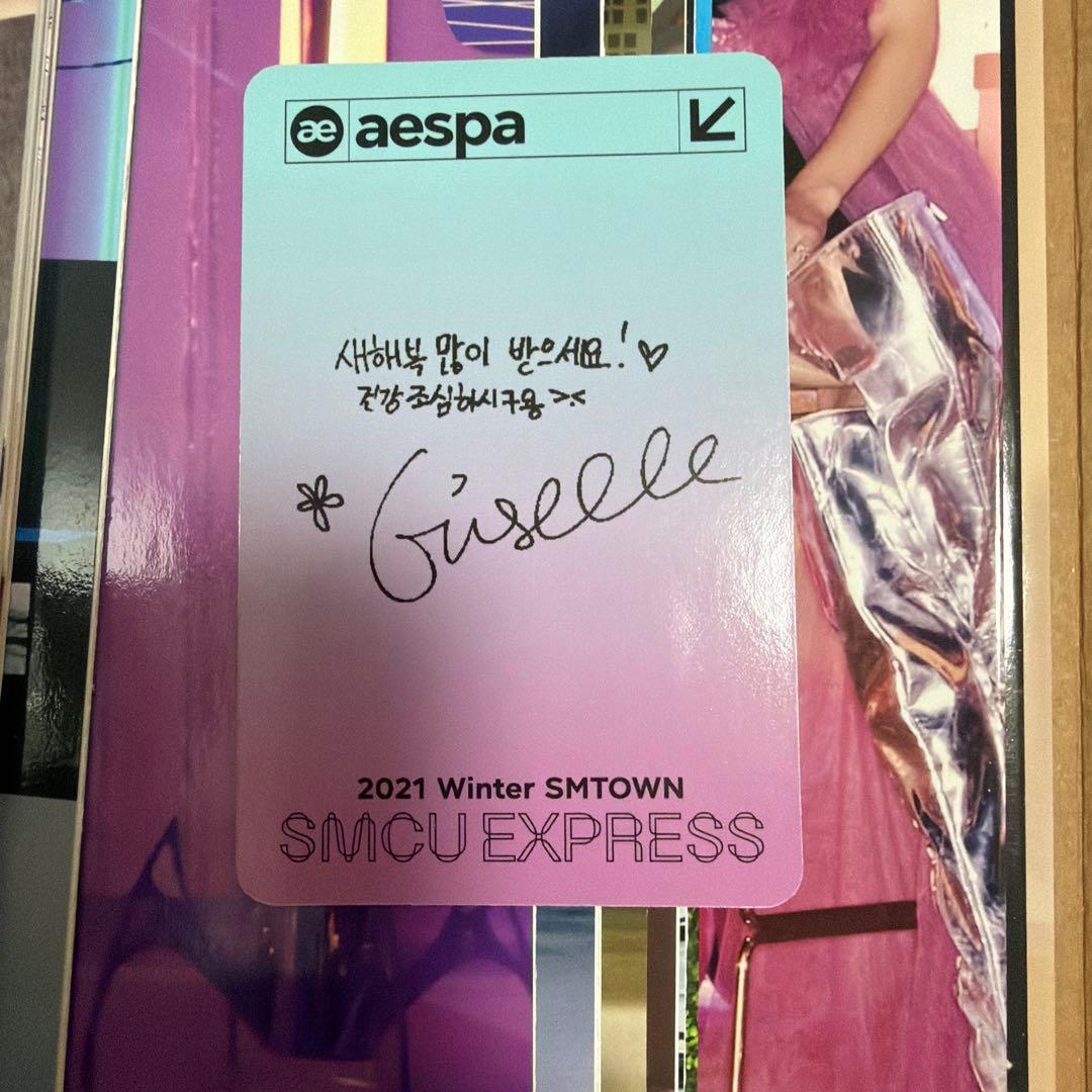 aespa ジゼル SMCU EXPRESS SMTOWN トレカ　2021