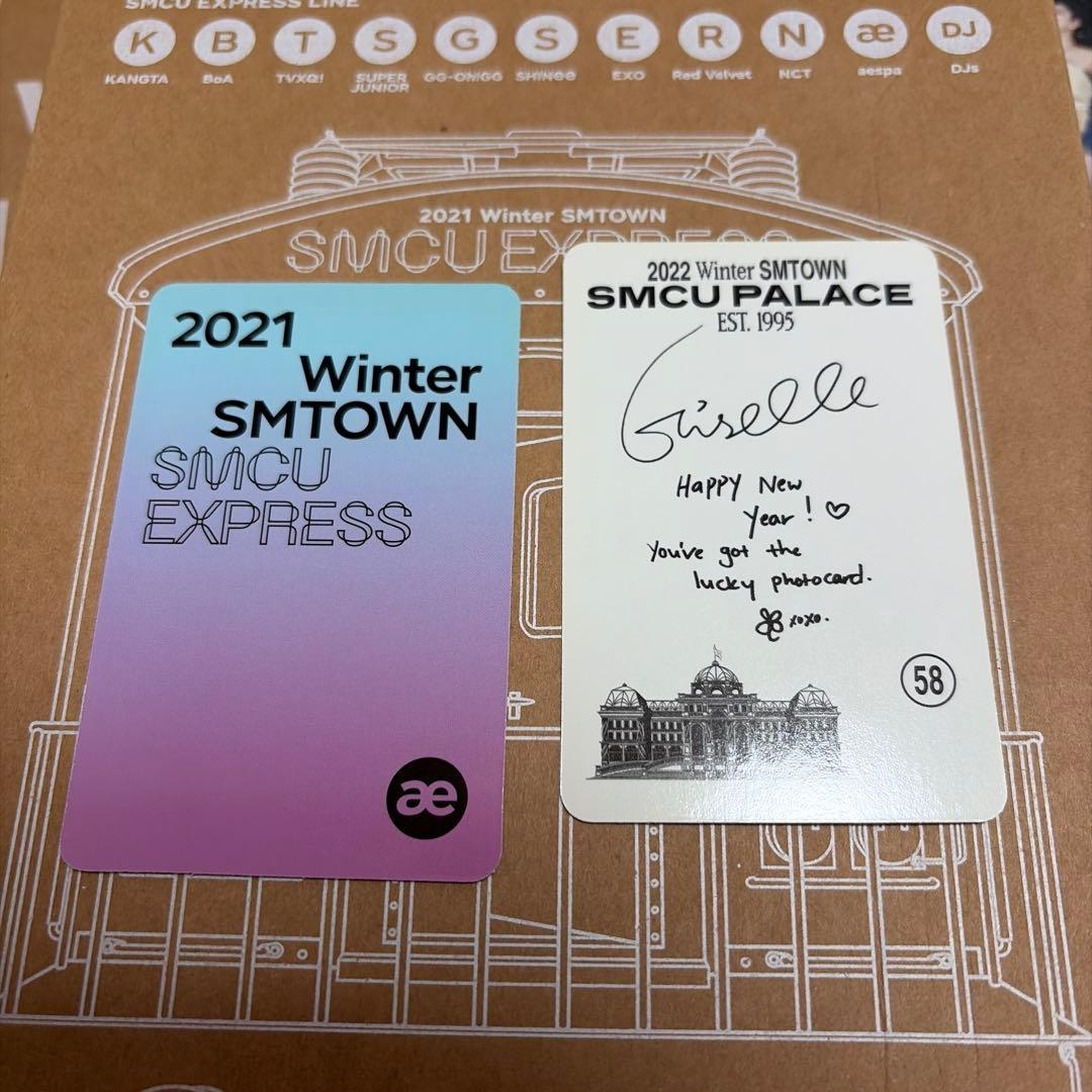 aespa ジゼル SMCU EXPRESS SMTOWN トレカ　2021