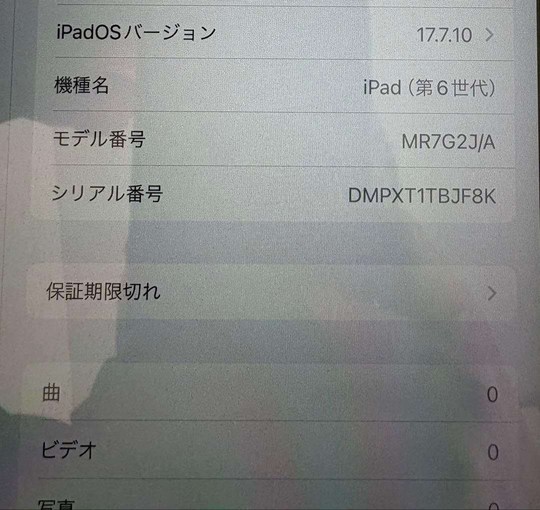 D*o様 Apple iPad (第6世代) シルバー