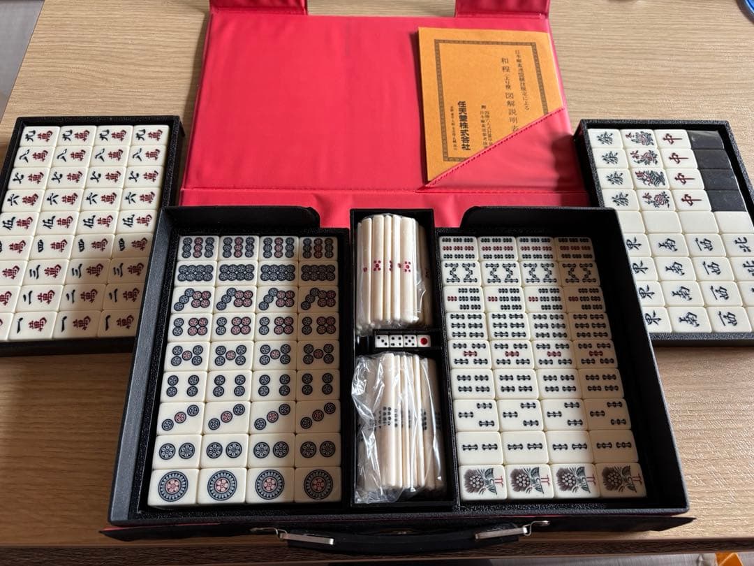 任天堂　麻雀牌　黒牌　未開封品　レトロ