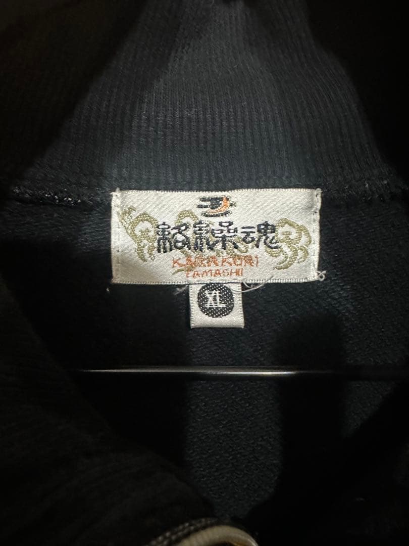 絡繰魂　ジップジャケット　スウェット　セットアップ　鳳凰　龍　難あり