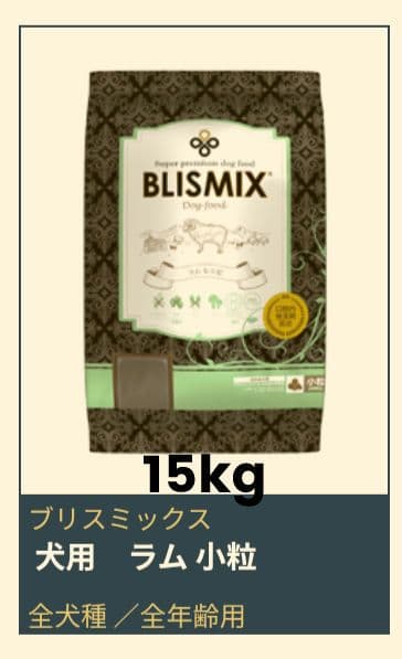 ブリスミックス ラム 小粒 １５kg