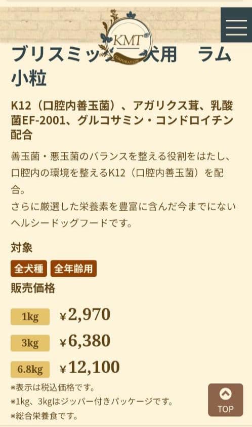 ブリスミックス ラム 小粒 １５kg