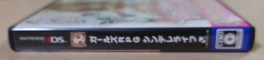 3DS ガールズRPG シンデレライフ　ソフト・攻略本　セット