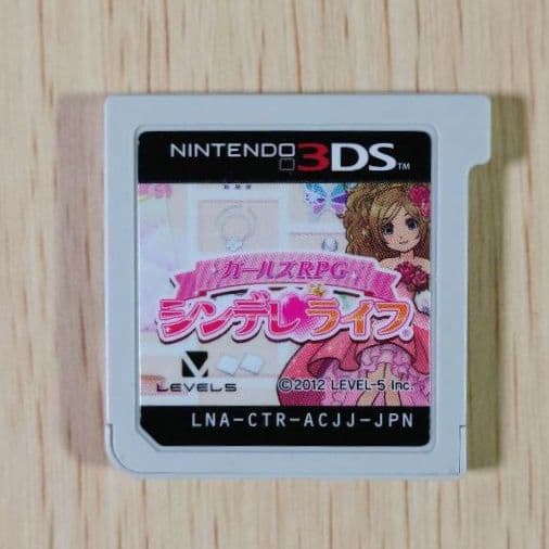 3DS ガールズRPG シンデレライフ　ソフト・攻略本　セット