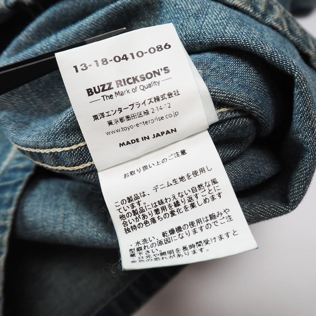 BEAMS BOY別注 バズリクソンズ USED DENIM PULLOVER