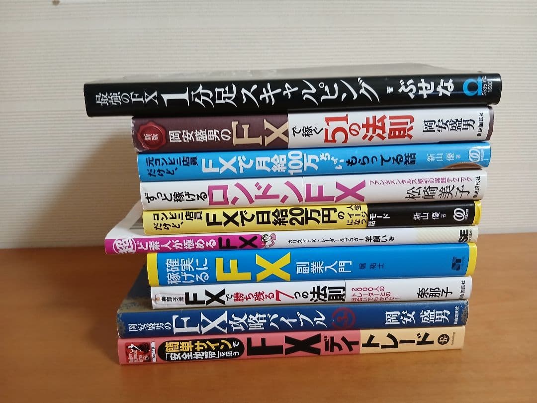 FXトレード関連書籍 57冊セット☆FX入門者におすすめ！