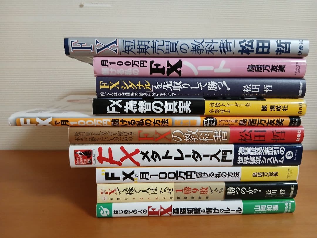 FXトレード関連書籍 57冊セット☆FX入門者におすすめ！