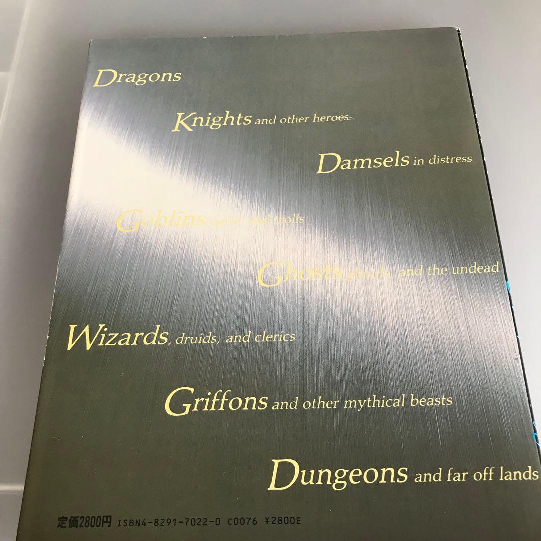 ファンタジーアート　ルス・ホイヤー原案