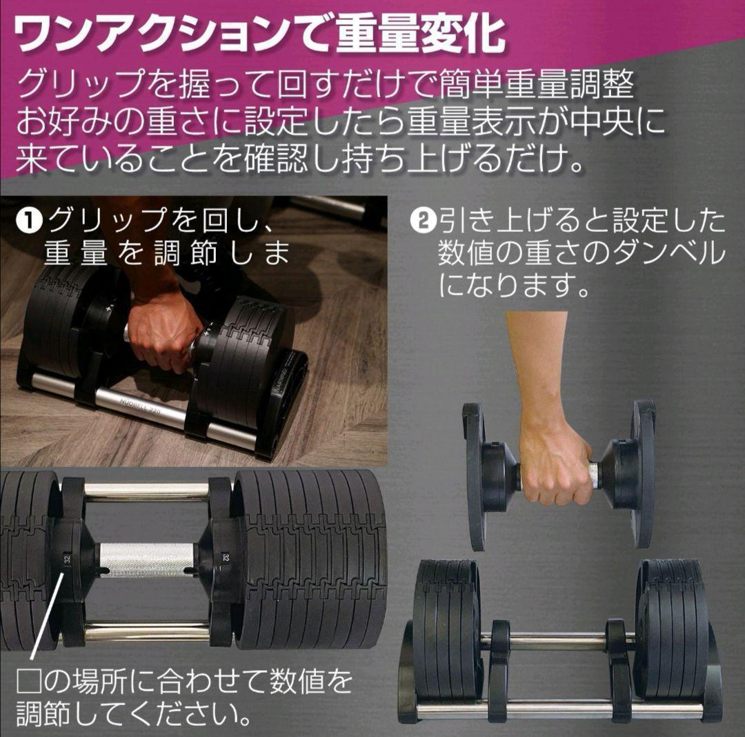 中古美品 フレックスベル32kg×2個セット NUO 正規代理店 可変式ダンベル