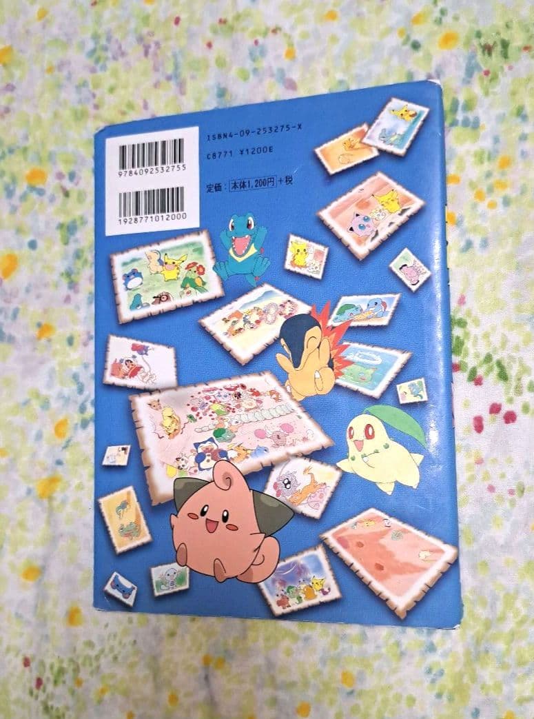 希少　ポケモン　じまのなかまたち : ポケモンえにっき　ふくやまけいこ　絵本