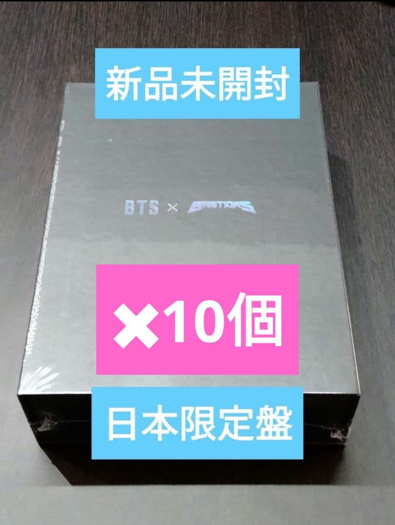 BTS X BASTIONS THE PLANET 10個セット