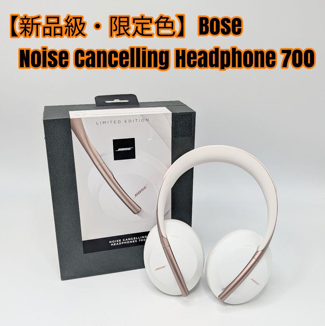 【新品級】Bose Noise Cancelling Headphone 700