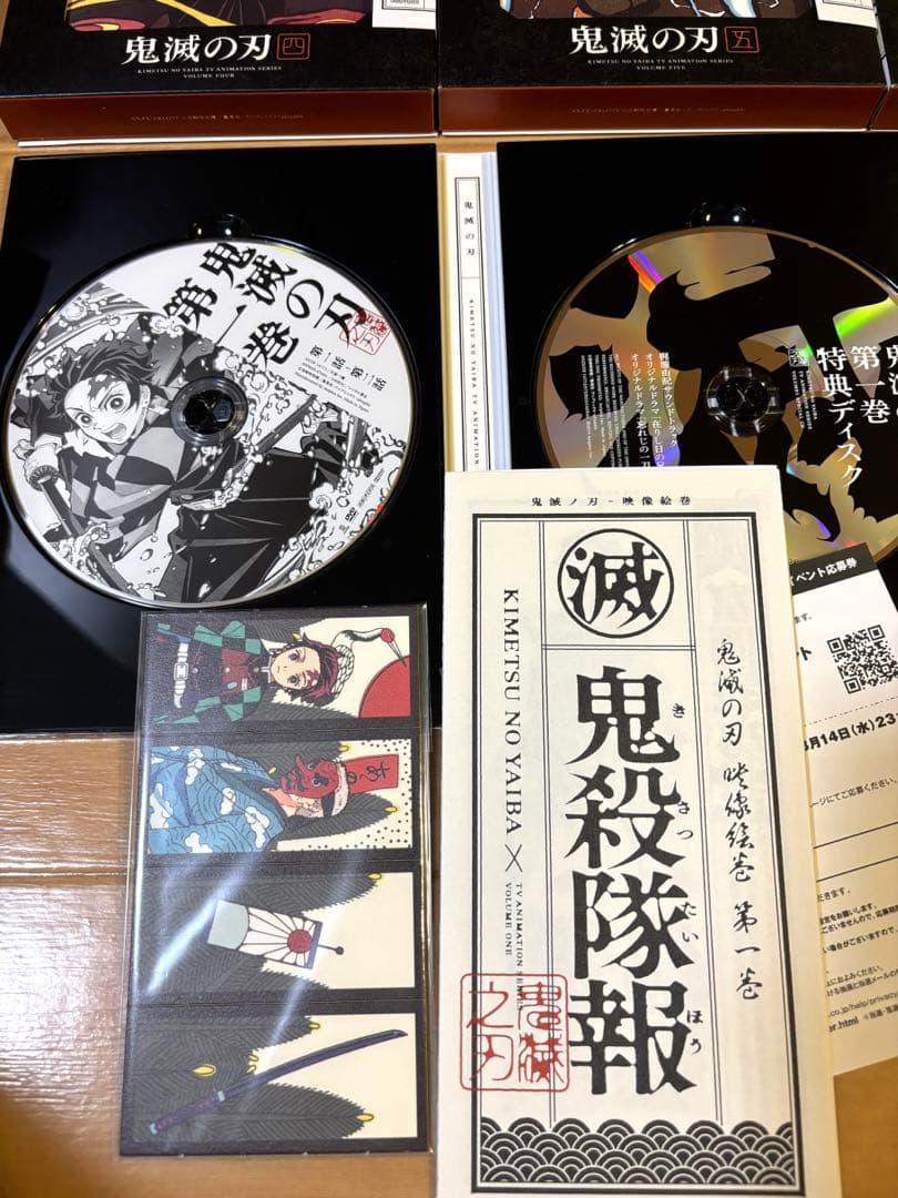 DVD 鬼滅の刃　立志編　完全生産限定版　全巻セット