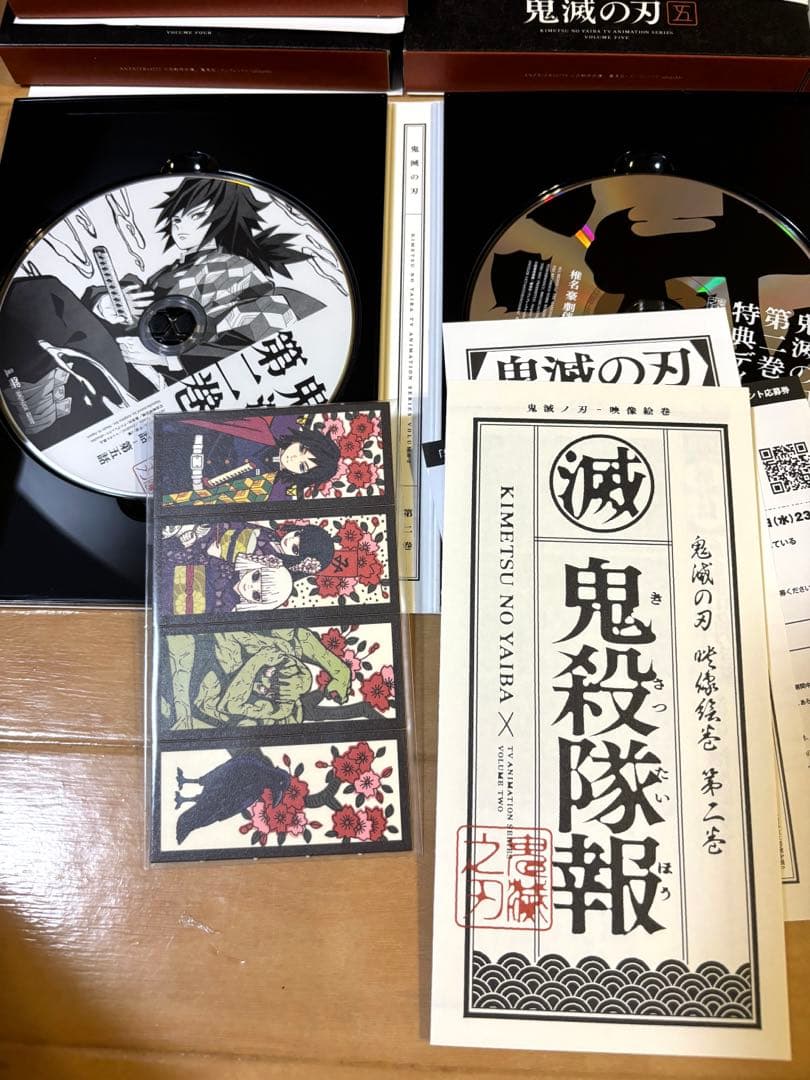 DVD 鬼滅の刃　立志編　完全生産限定版　全巻セット