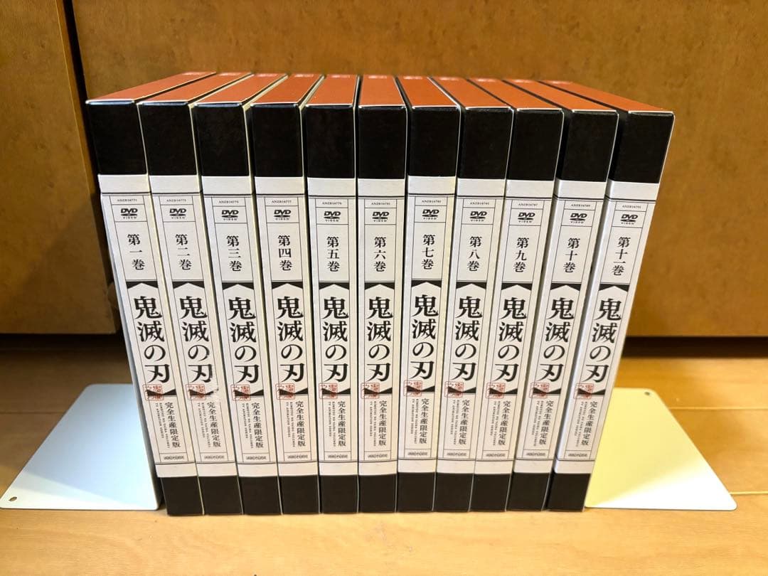 DVD 鬼滅の刃　立志編　完全生産限定版　全巻セット