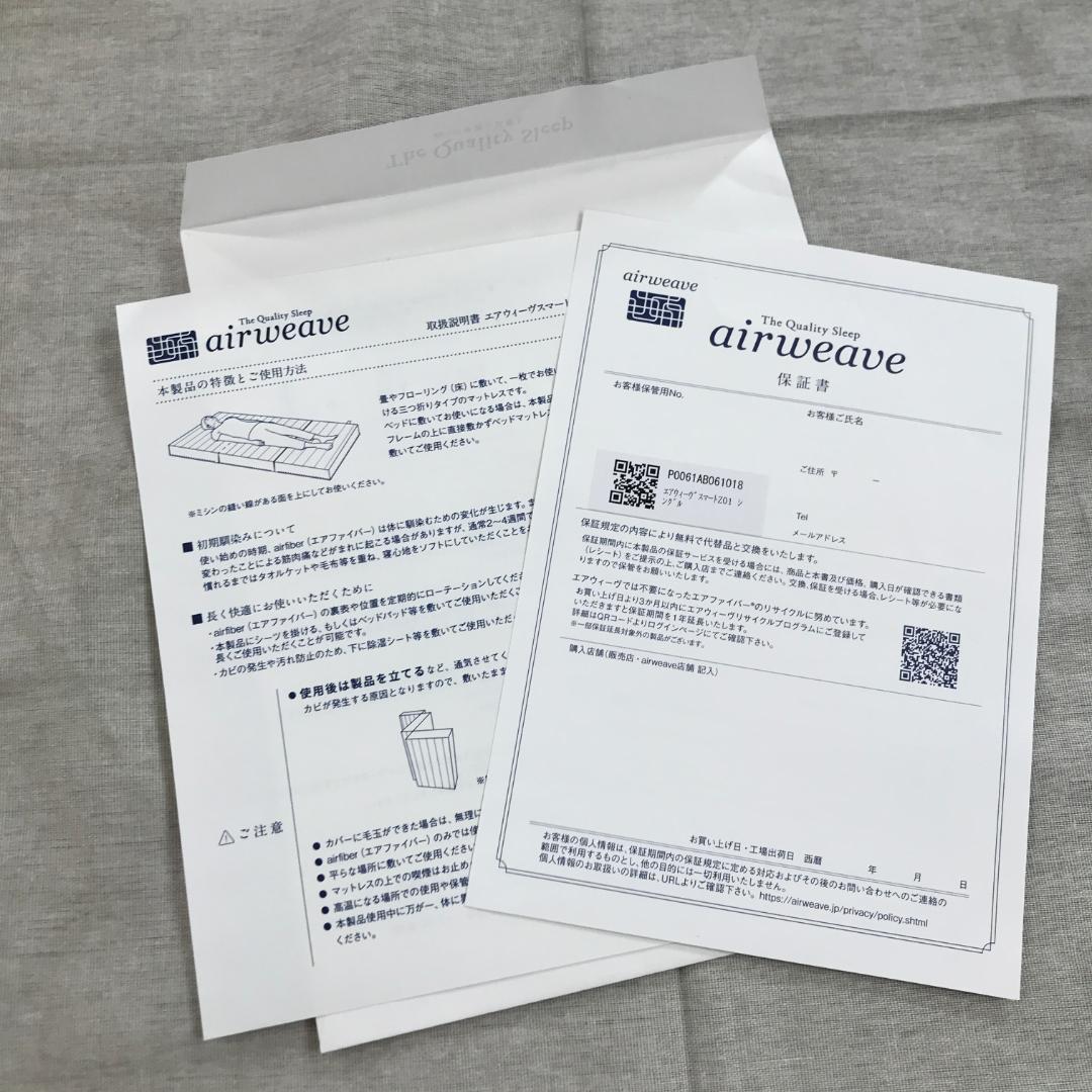 宙*様 エアウィーヴ マットレス シングル スマート Z01 厚さ9㎝