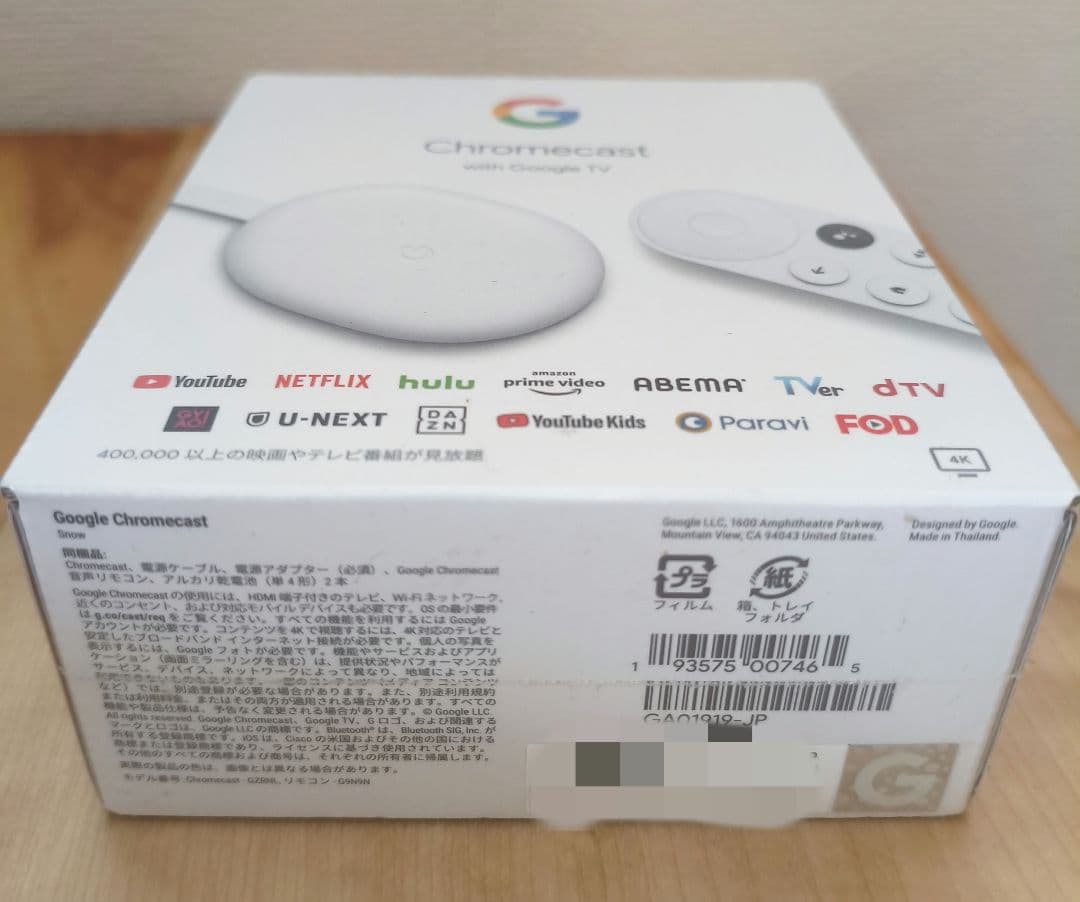 新品・未開封　Google Chromecast with Google TV