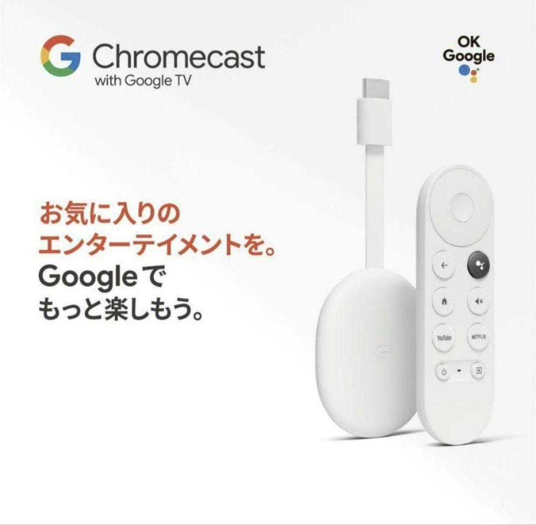 新品・未開封　Google Chromecast with Google TV