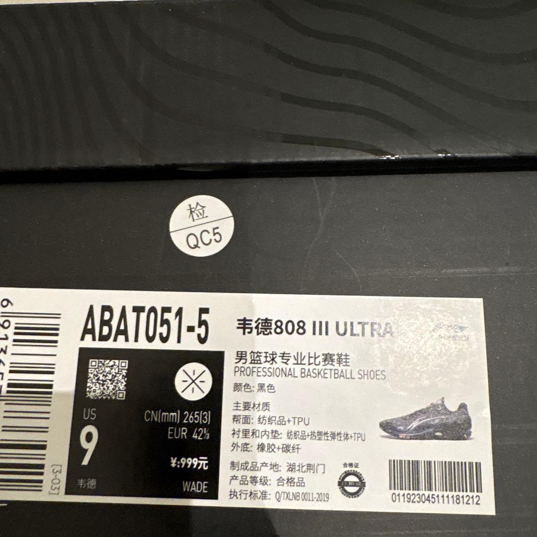 リーニン　ウェイド　808 3 ウルトラ