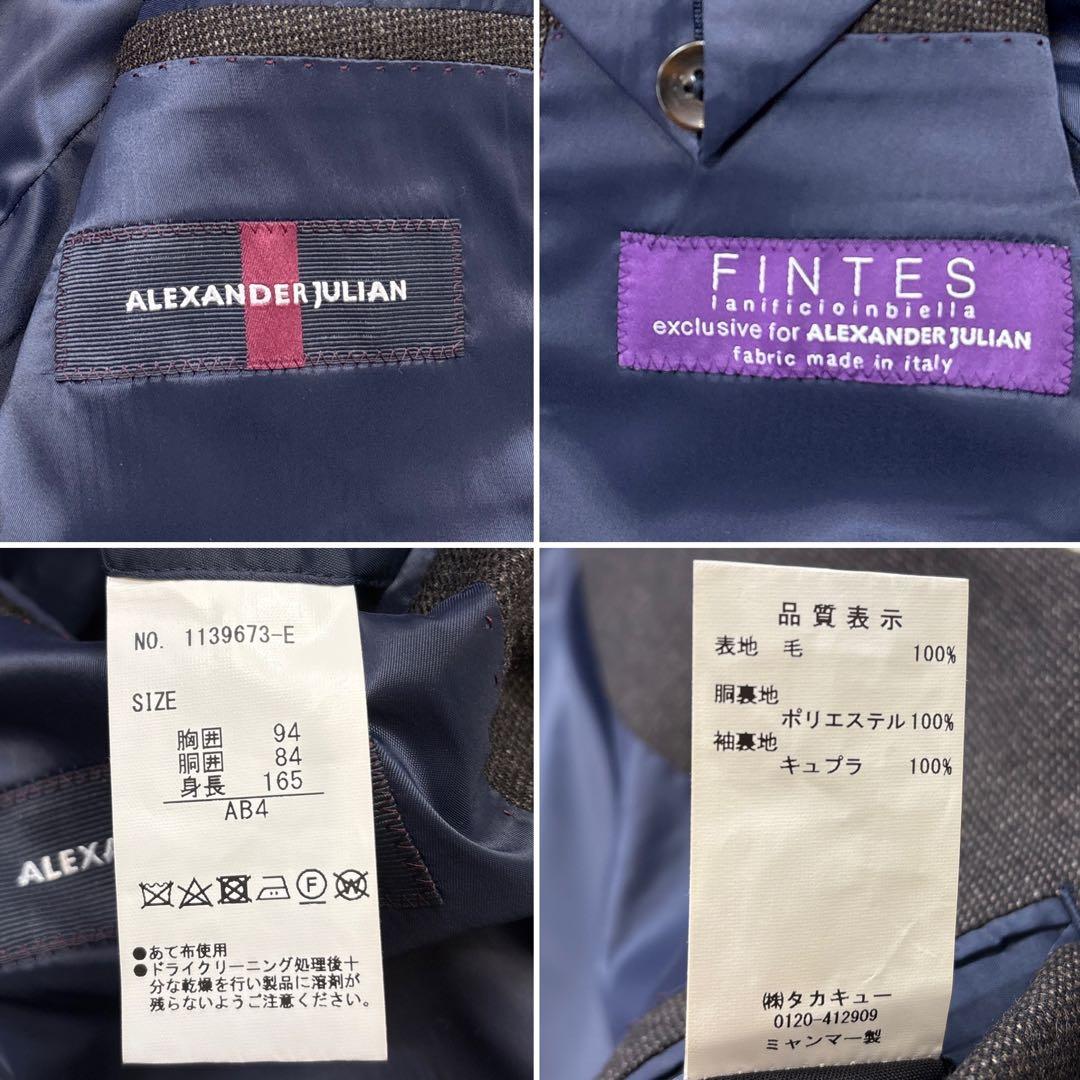 未使用級☆【アレキサンダージュリアン】フィンテス生地　3ピース　濃茶　AB4 M