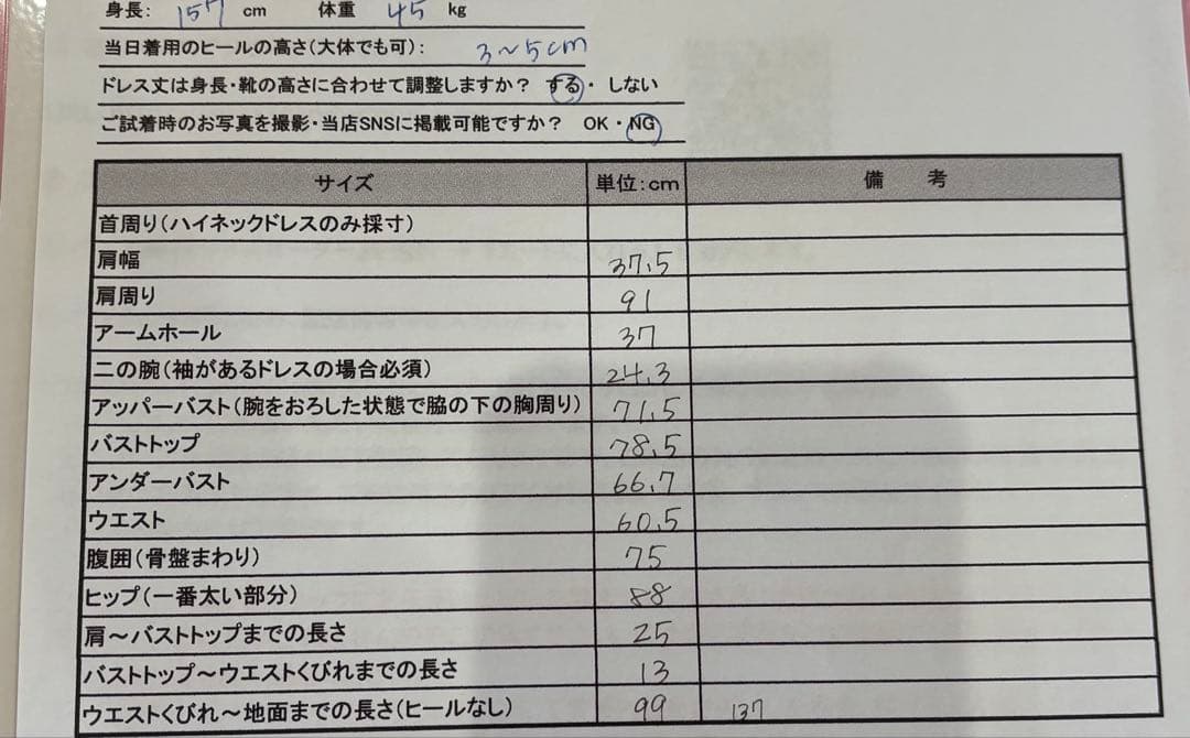 ウェディングドレス　ソフトマーメイド　ドレスプロダクションベースW265