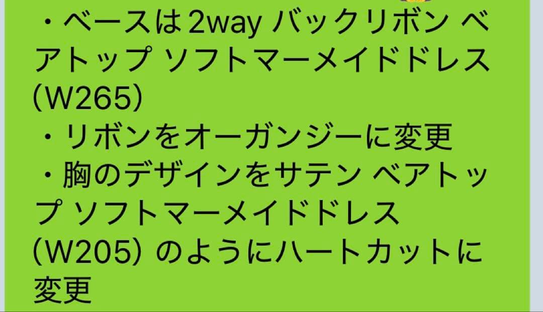 ウェディングドレス　ソフトマーメイド　ドレスプロダクションベースW265