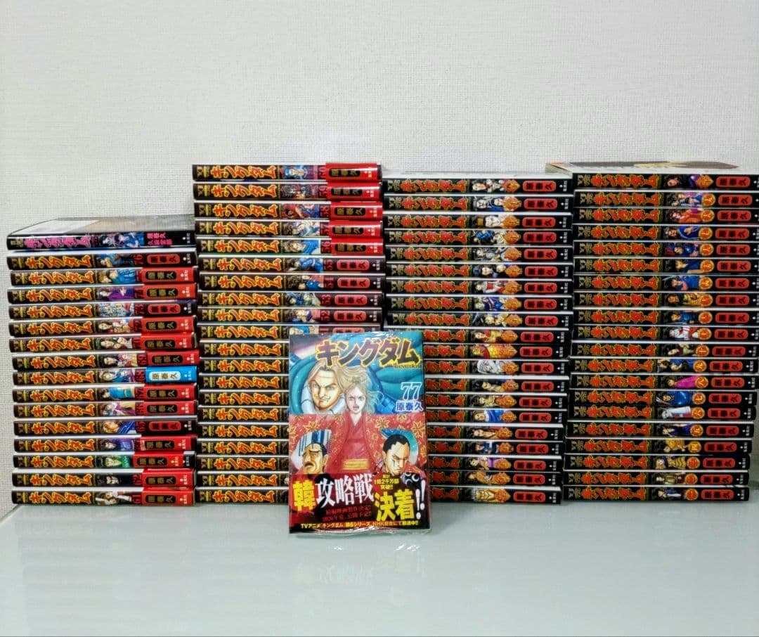 【最新刊シュリンク付き 特典あり】キングダム 1〜77 ＋ 小説 王と剣 78冊
