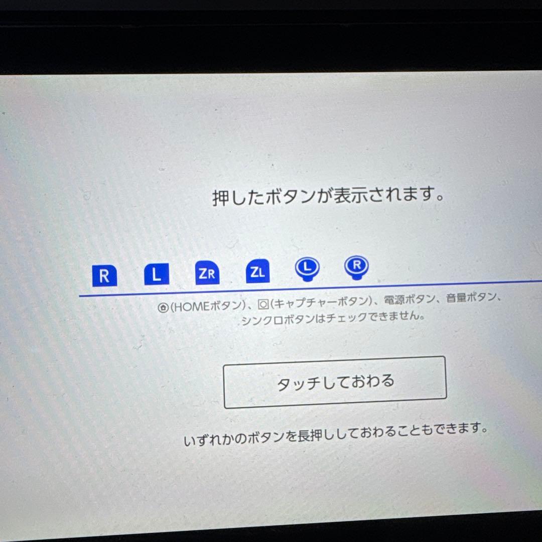 Nintendo Switch 本体　ジャンク品扱い