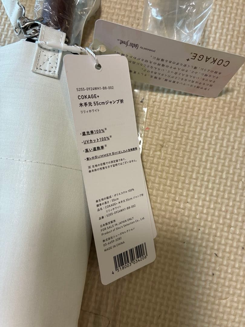 【新品】ワンタッチ開COKAGE+ 木手元55 ジャンプ折 東レ サマーシールド