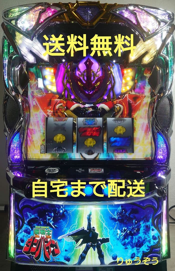 pardiceバイブスイッチ付 スマスロ実機 ダンバイン