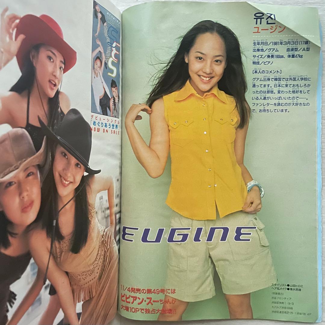 【希少品】 週刊少年マガジン 1998年11月4日 S.E.S 新連載 ラブひな