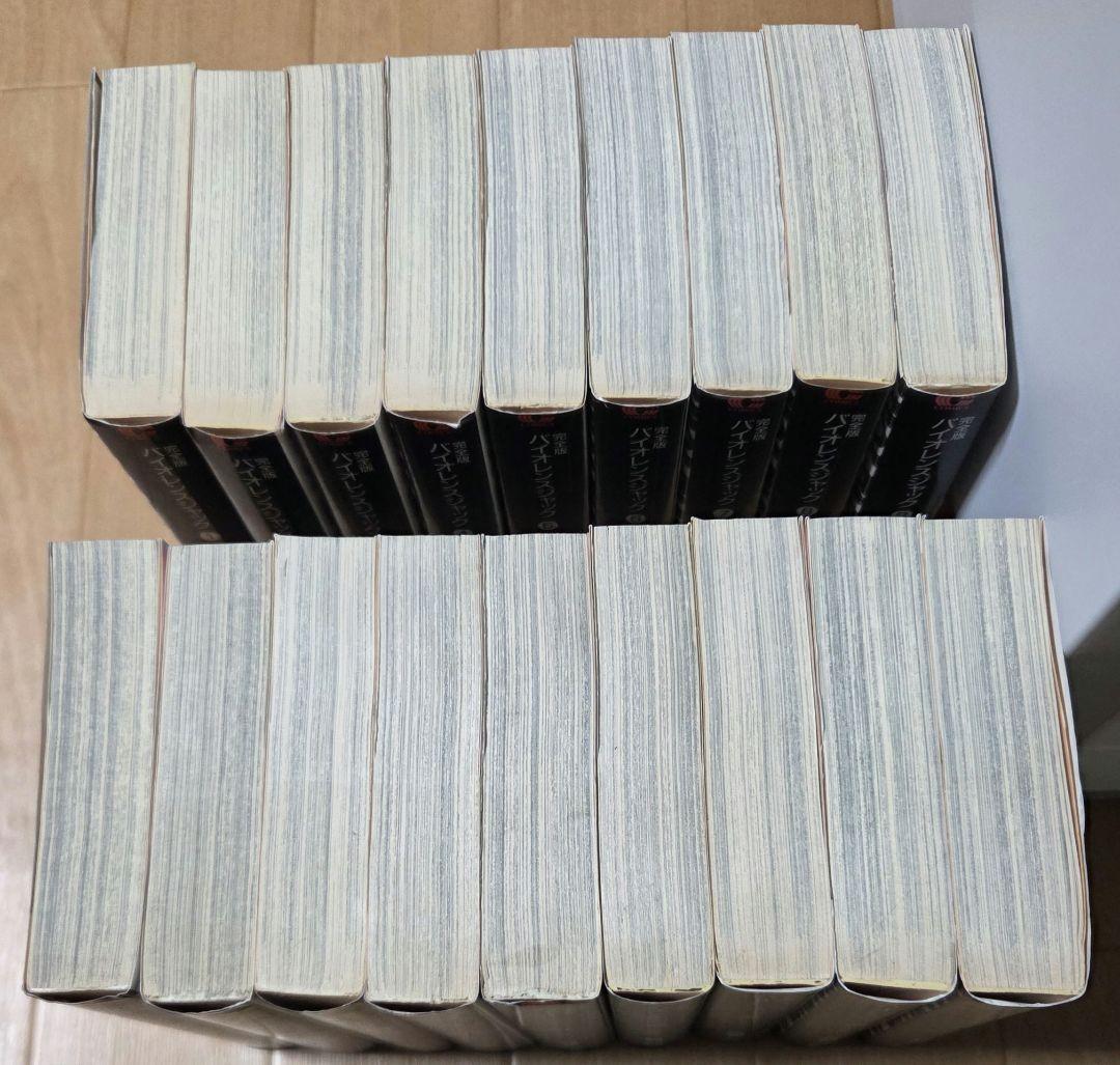 全巻初版　完全版バイオレンスジャック全18巻完結セット