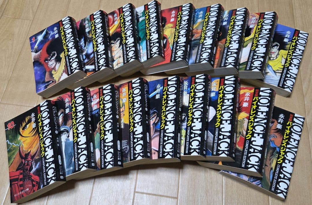 全巻初版　完全版バイオレンスジャック全18巻完結セット