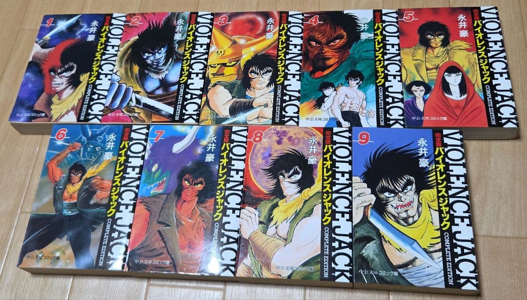 全巻初版　完全版バイオレンスジャック全18巻完結セット
