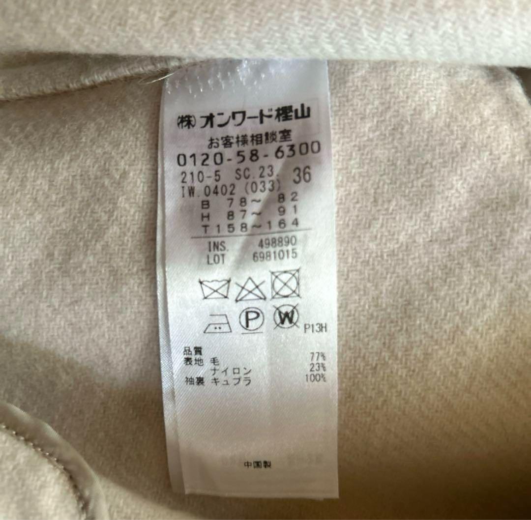 【新品】23区 マンテコ社　春　ロングコート ウエストベルト　アイボリー 36