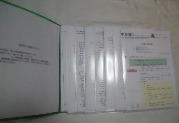 【個人営業】■ 探偵業 契約書類一式＆参考資料。