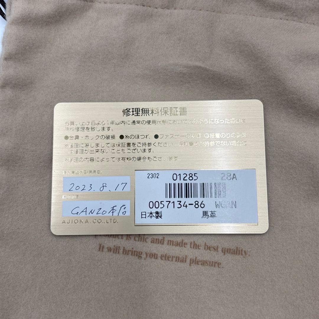 美品 ガンゾ シェルコードバン2 マネークリップ ギャランティカード 箱付き