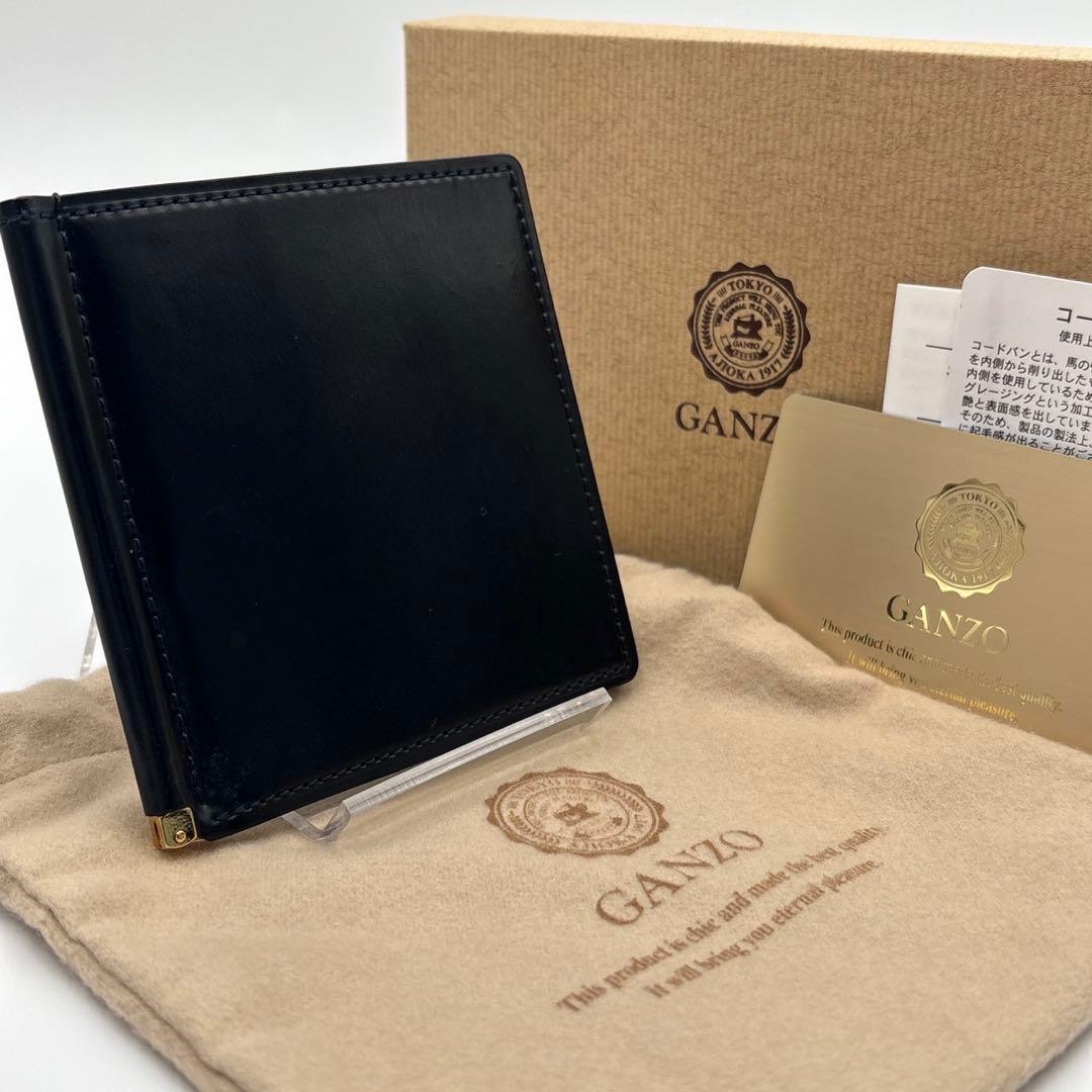 美品 ガンゾ シェルコードバン2 マネークリップ ギャランティカード 箱付き